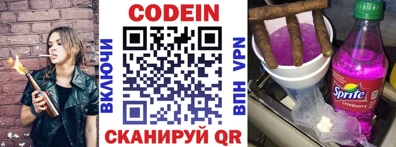 Кодеиновый сироп Lean напиток Lean (лин)  Купить  Дубовка 