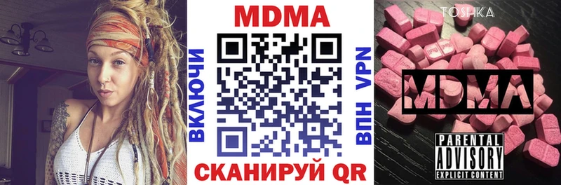 МДМА VHQ  Купить закладки  Дубовка 
